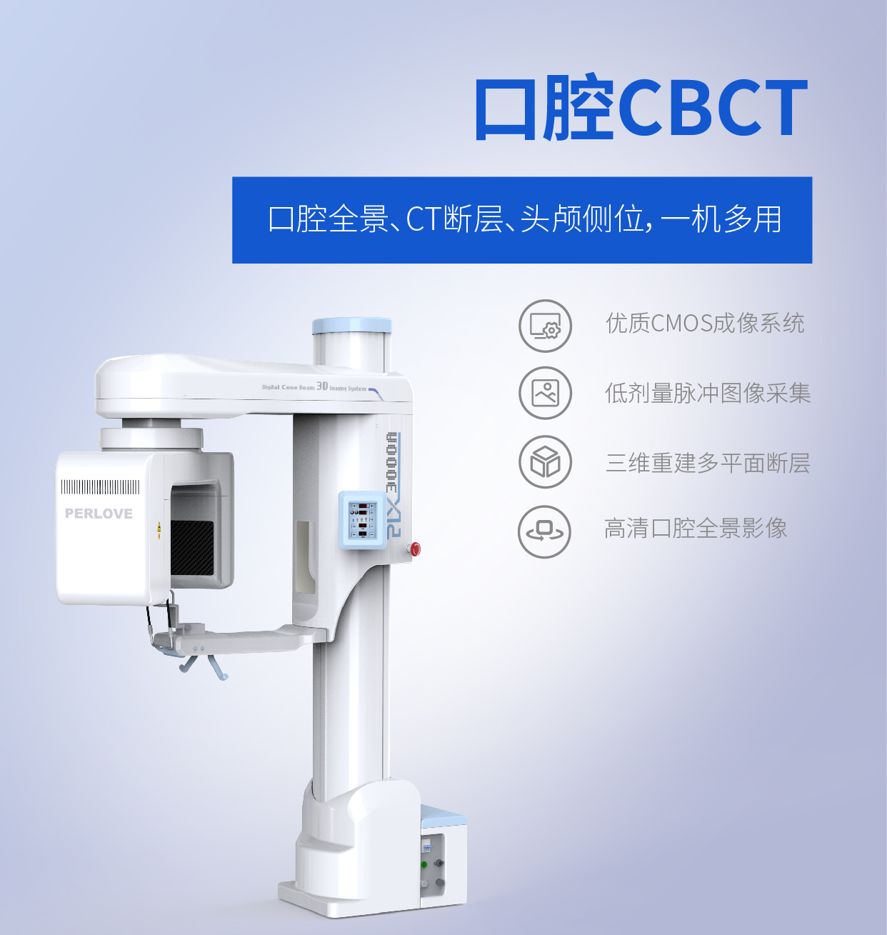 牙科CBCT是什么意思？能檢查哪些疾病