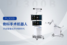 手術(shù)機(jī)器人到底是什么？外科手術(shù)機(jī)器人優(yōu)點(diǎn)介紹