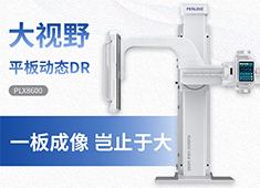 懸吊DR、U臂DR與雙立柱DR各自的優(yōu)勢(shì)和劣勢(shì)